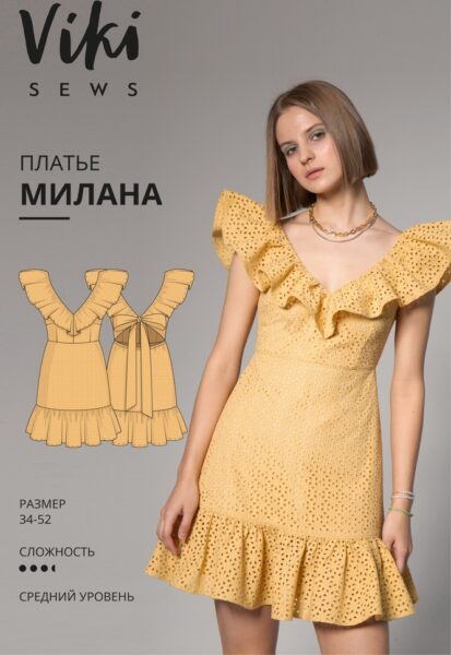 Выкройка Платье «МИЛАНА» - VikiSews